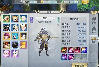 镇魔曲手游灵兽村正如何打书？灵兽村正打书攻略