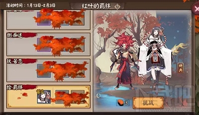 阴阳师手游红叶的羁绊什么时候开放？红叶的羁绊全方位解析