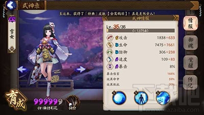 阴阳师手游般若雪女新版阵容怎么样？斗技无限控毒瘤套路推荐