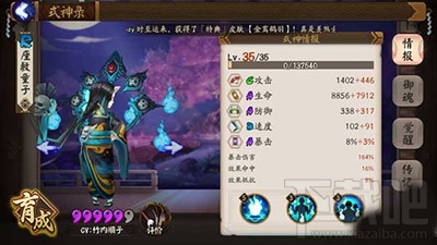阴阳师手游般若雪女新版阵容怎么样？斗技无限控毒瘤套路推荐