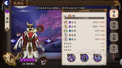 阴阳师手游般若雪女新版阵容怎么样？斗技无限控毒瘤套路推荐