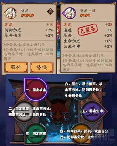 阴阳师手游御魂怎么稳定刷？刷御魂攻略