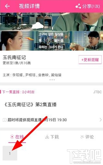 爱豆app怎么看韩剧？爱豆tv看韩剧方法