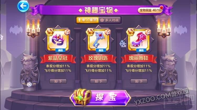 天天酷跑瑰丽舞鞋实战测试