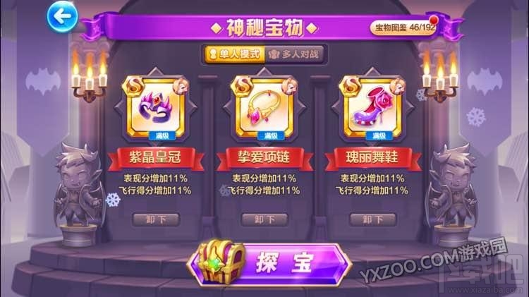 天天酷跑瑰丽舞鞋实战测试