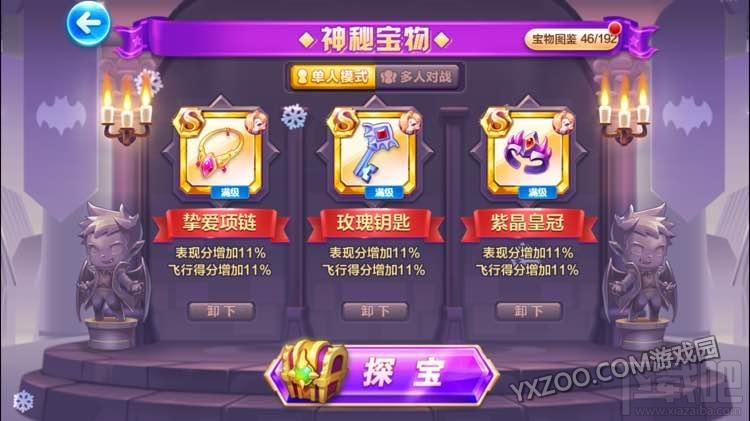 天天酷跑瑰丽舞鞋实战测试