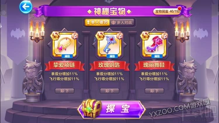 天天酷跑瑰丽舞鞋实战测试