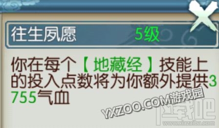 诛仙手游飞升天音不同流派加点推荐