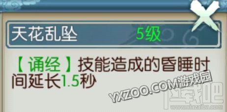 诛仙手游飞升天音不同流派加点推荐