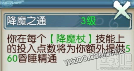 诛仙手游飞升天音不同流派加点推荐