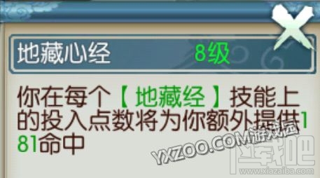 诛仙手游飞升天音不同流派加点推荐