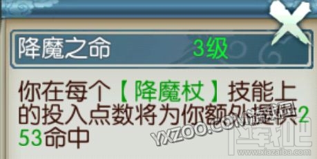 诛仙手游飞升天音不同流派加点推荐