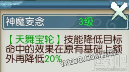 诛仙手游飞升天音不同流派加点推荐