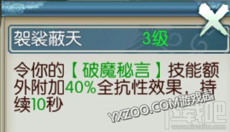 诛仙手游飞升天音不同流派加点推荐