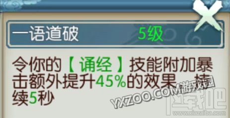 诛仙手游飞升天音不同流派加点推荐