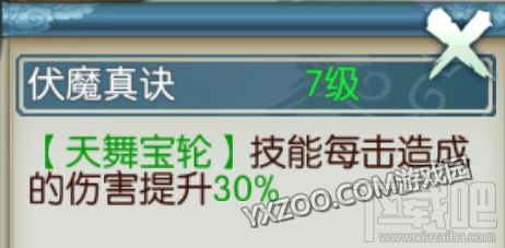诛仙手游飞升天音不同流派加点推荐