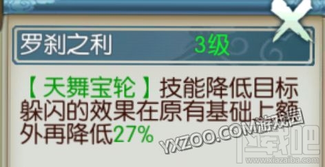 诛仙手游飞升天音不同流派加点推荐