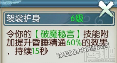 诛仙手游飞升天音不同流派加点推荐