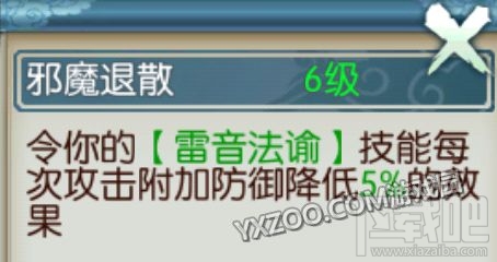 诛仙手游飞升天音不同流派加点推荐