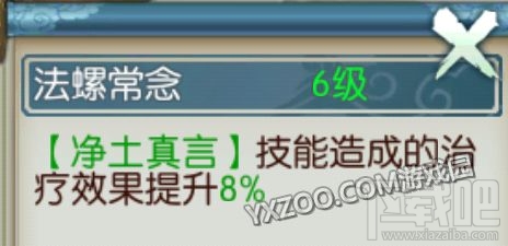 诛仙手游飞升天音不同流派加点推荐