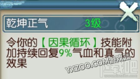 诛仙手游飞升天音不同流派加点推荐