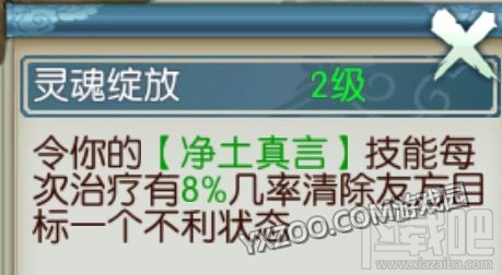 诛仙手游飞升天音不同流派加点推荐