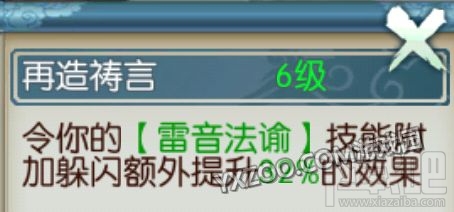 诛仙手游飞升天音不同流派加点推荐