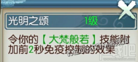诛仙手游飞升天音不同流派加点推荐