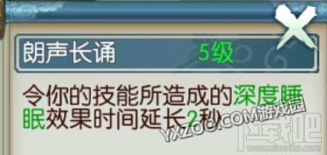 诛仙手游飞升天音不同流派加点推荐