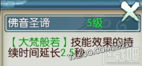 诛仙手游飞升天音不同流派加点推荐