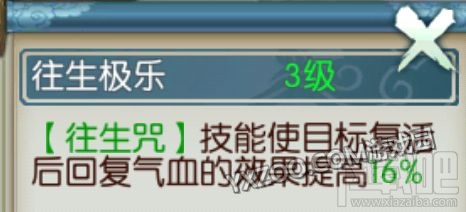 诛仙手游飞升天音不同流派加点推荐