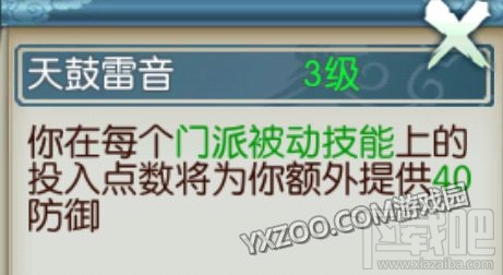 诛仙手游飞升天音不同流派加点推荐