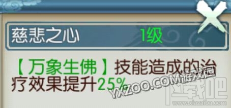 诛仙手游飞升天音不同流派加点推荐