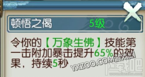 诛仙手游飞升天音不同流派加点推荐