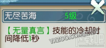 诛仙手游飞升天音不同流派加点推荐