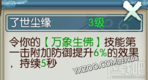 诛仙手游飞升天音不同流派加点推荐