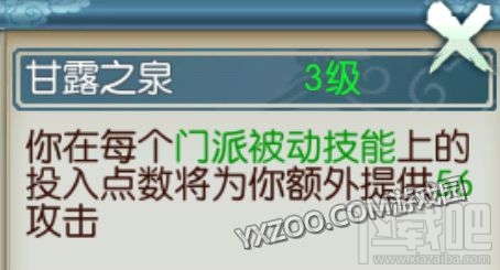 诛仙手游飞升天音不同流派加点推荐