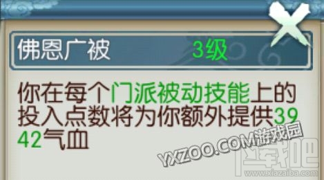 诛仙手游飞升天音不同流派加点推荐