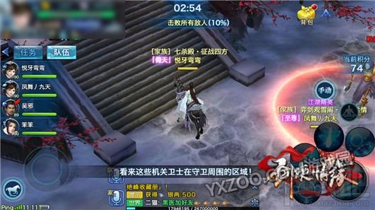 剑侠情缘手游凌绝峰第七层噩运神社通关建议