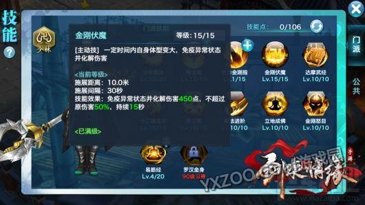 剑侠情缘手游少林心魔幻境活动情况分析