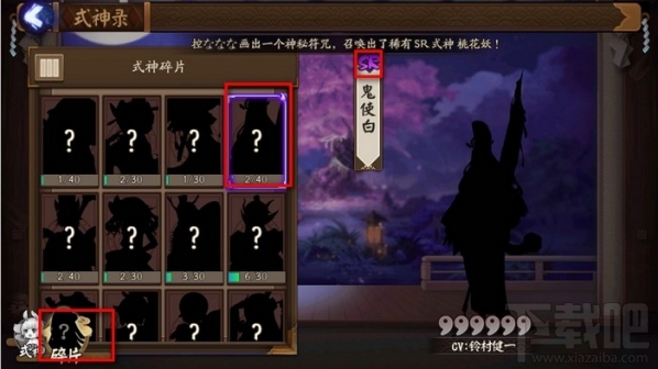 阴阳师百鬼契约书有什么用 阴阳师百鬼契约书在哪