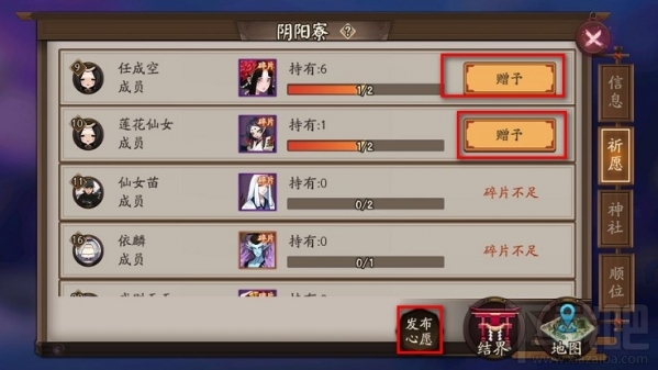 阴阳师百鬼契约书有什么用 阴阳师百鬼契约书在哪