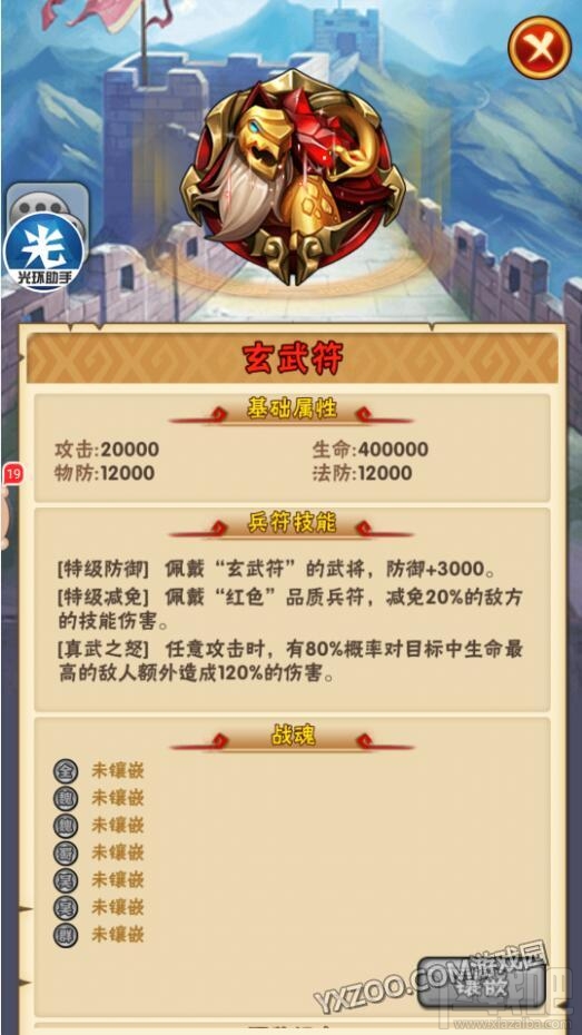少年三国志六大红兵符技能分析 六大红兵符优劣势介绍