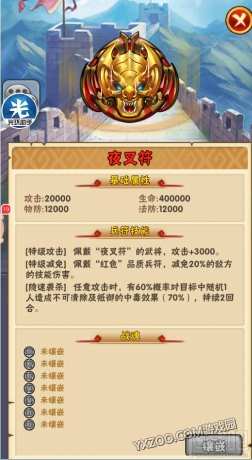 少年三国志六大红兵符技能分析 六大红兵符优劣势介绍