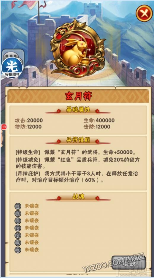 少年三国志六大红兵符技能分析 六大红兵符优劣势介绍