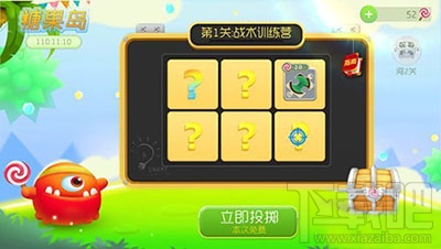 球球大作战糖果岛攻略