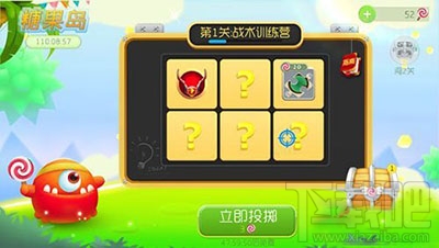 球球大作战糖果岛攻略