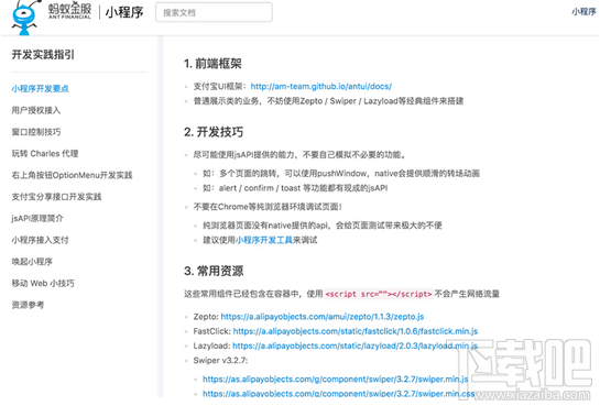 支付宝小程序怎么用？支付宝小程序使用方法