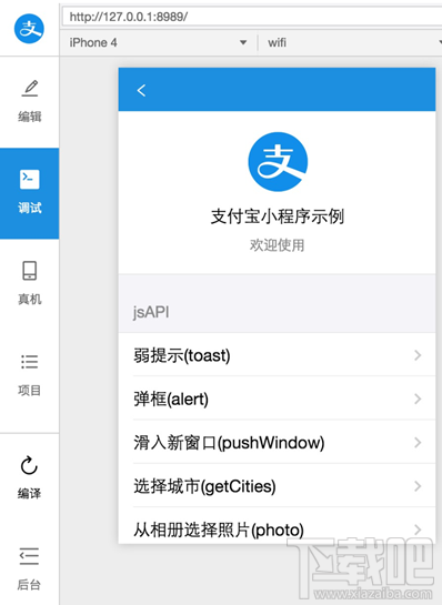 支付宝小程序怎么用？支付宝小程序使用方法