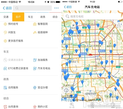 支付宝汽车充电站怎么用？支付宝汽车充电站使用方法